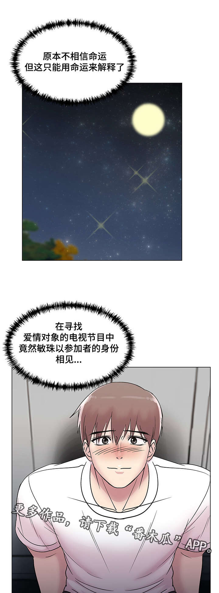 第20章：回忆挥之不去7