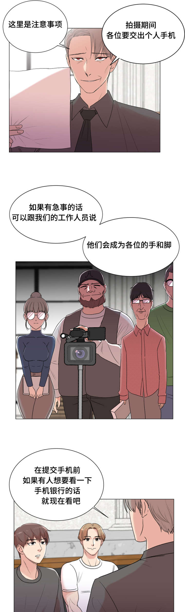 第5章：有魅力的人11