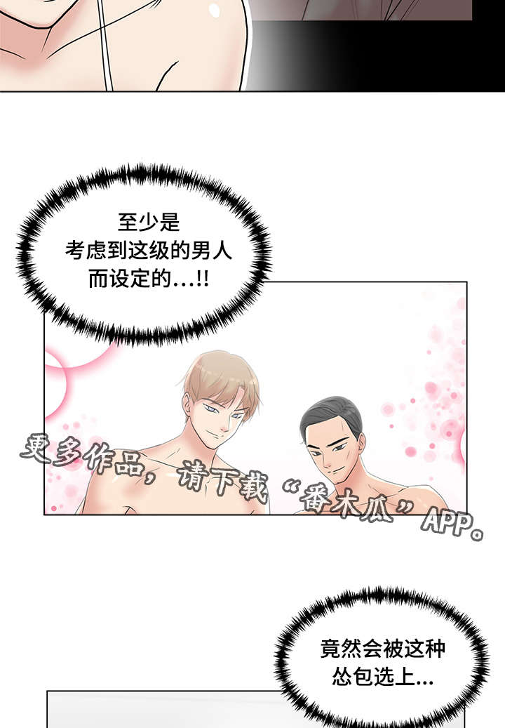 第11章：特别的综艺3