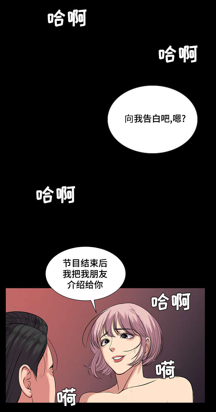 第41章：告白时间11