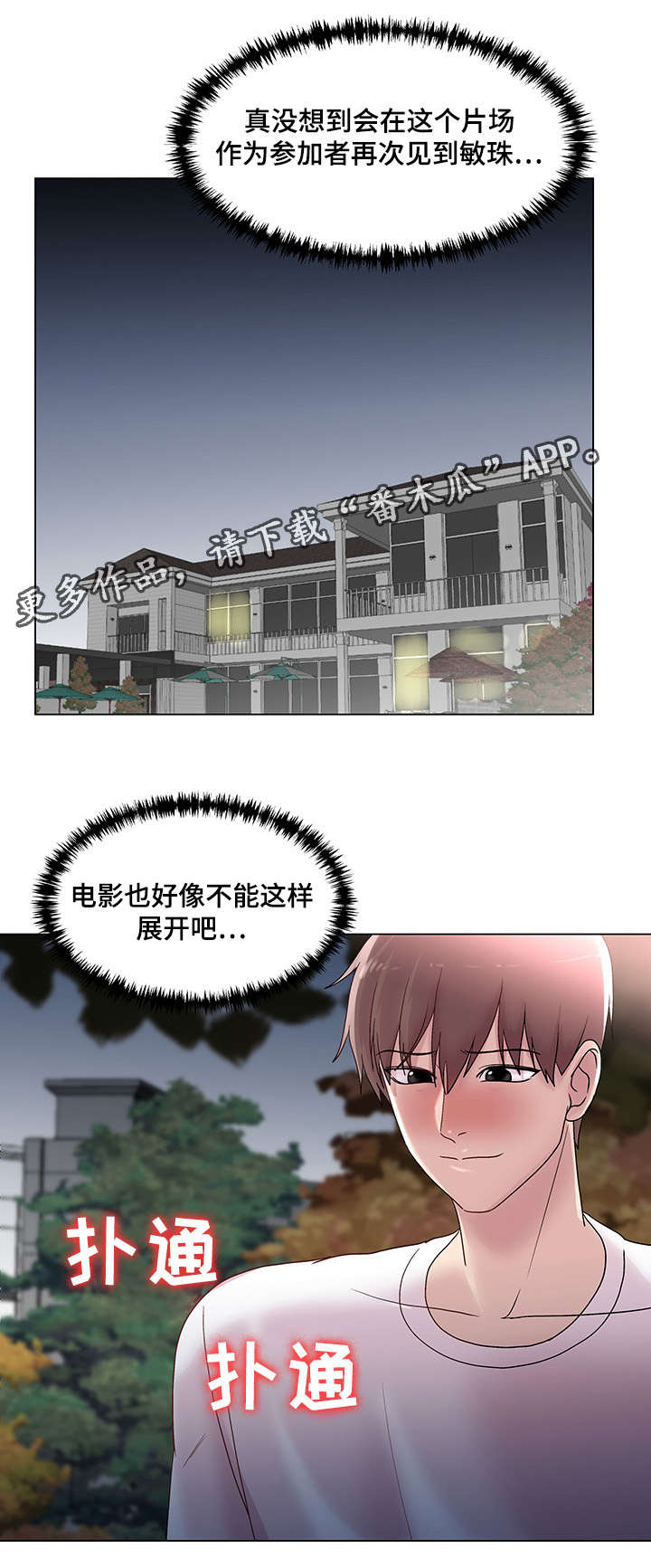 第20章：回忆挥之不去4