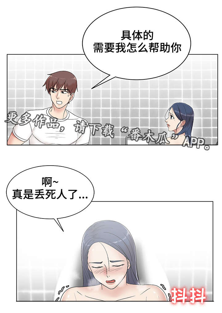 第15章：瑜伽女神3