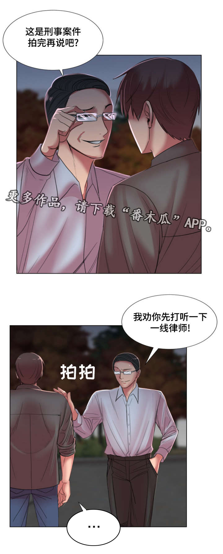 第35章：初恋18