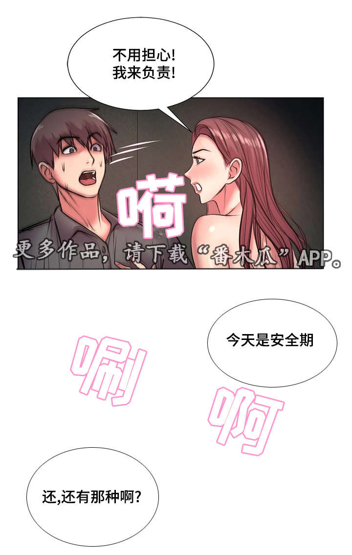第37章：继承者11