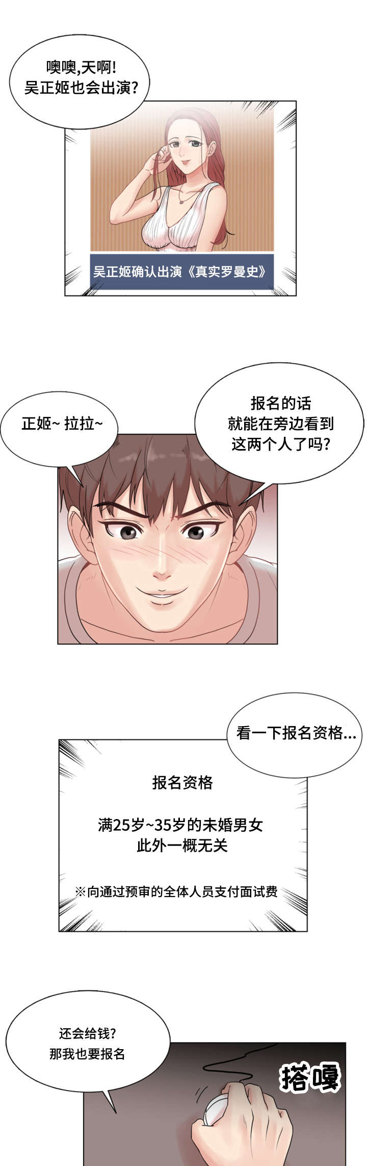 第4章：爱情之家8