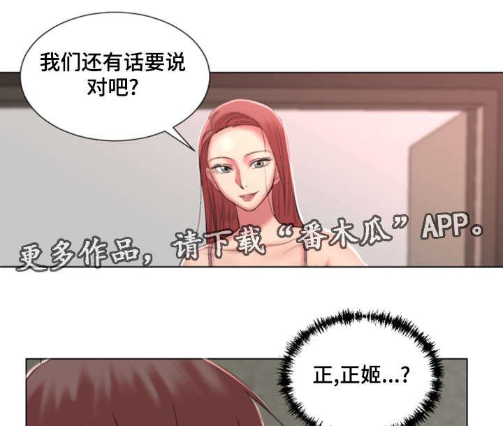 第36章：不要走8