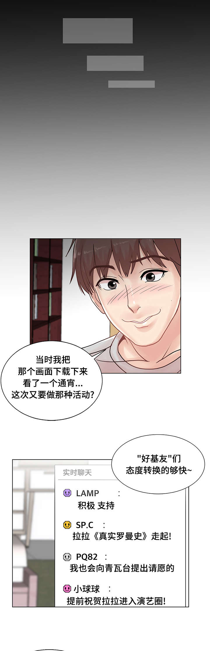 第4章：爱情之家6