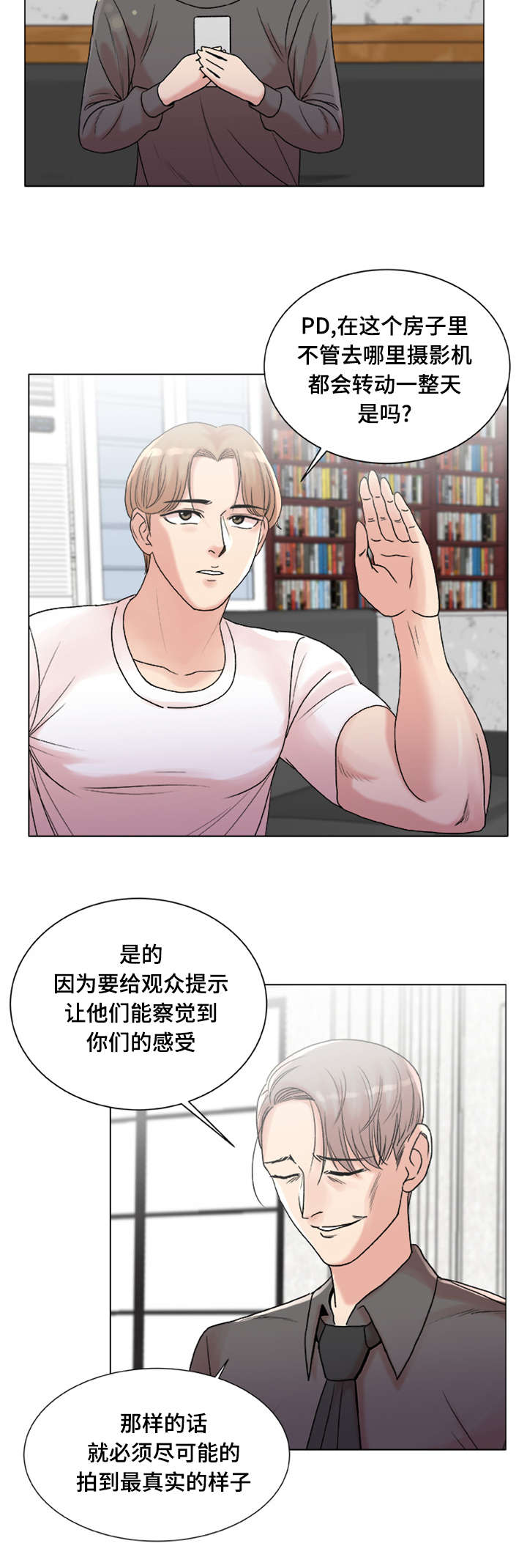 第5章：有魅力的人15