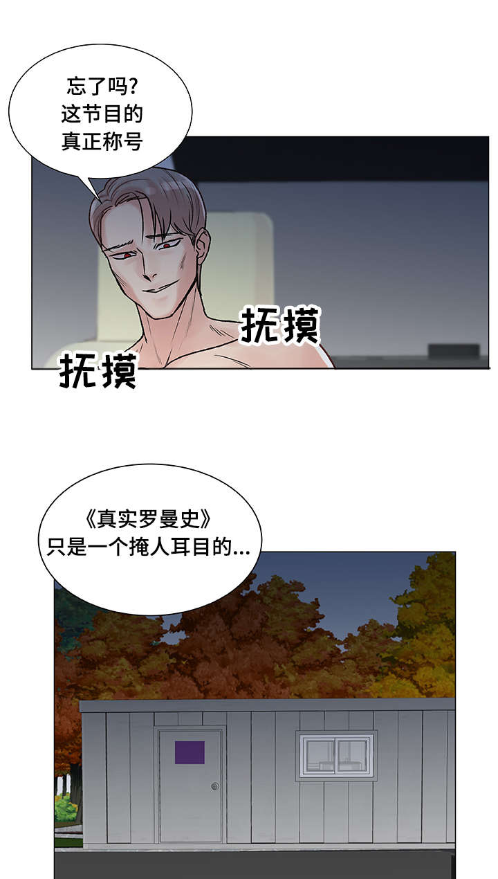 第6章：主播吴拉3