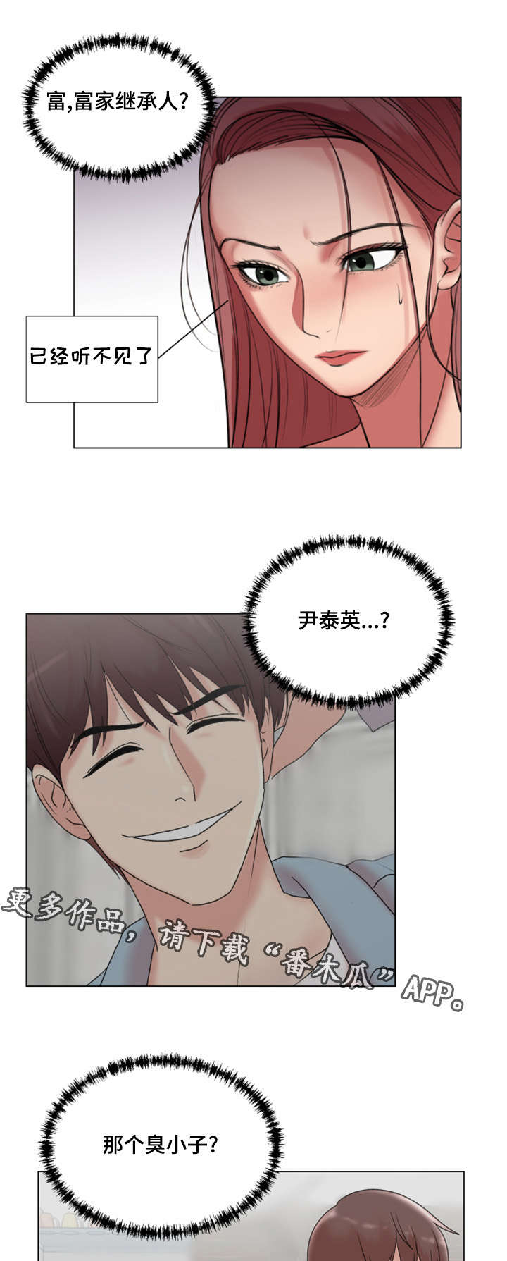 第34章：我也想参加13