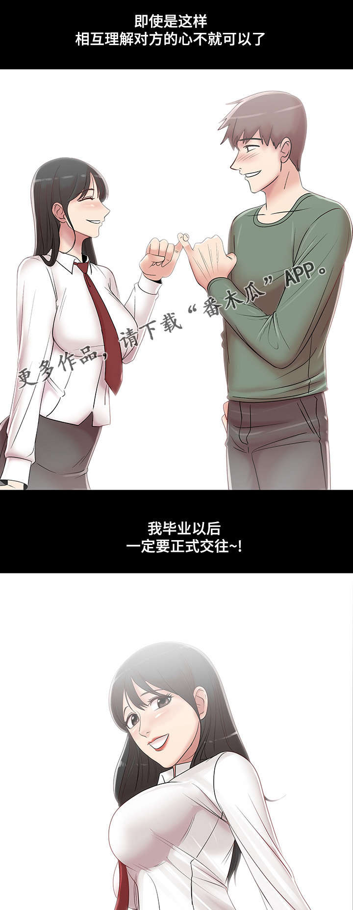 第19章：女人的眼泪18