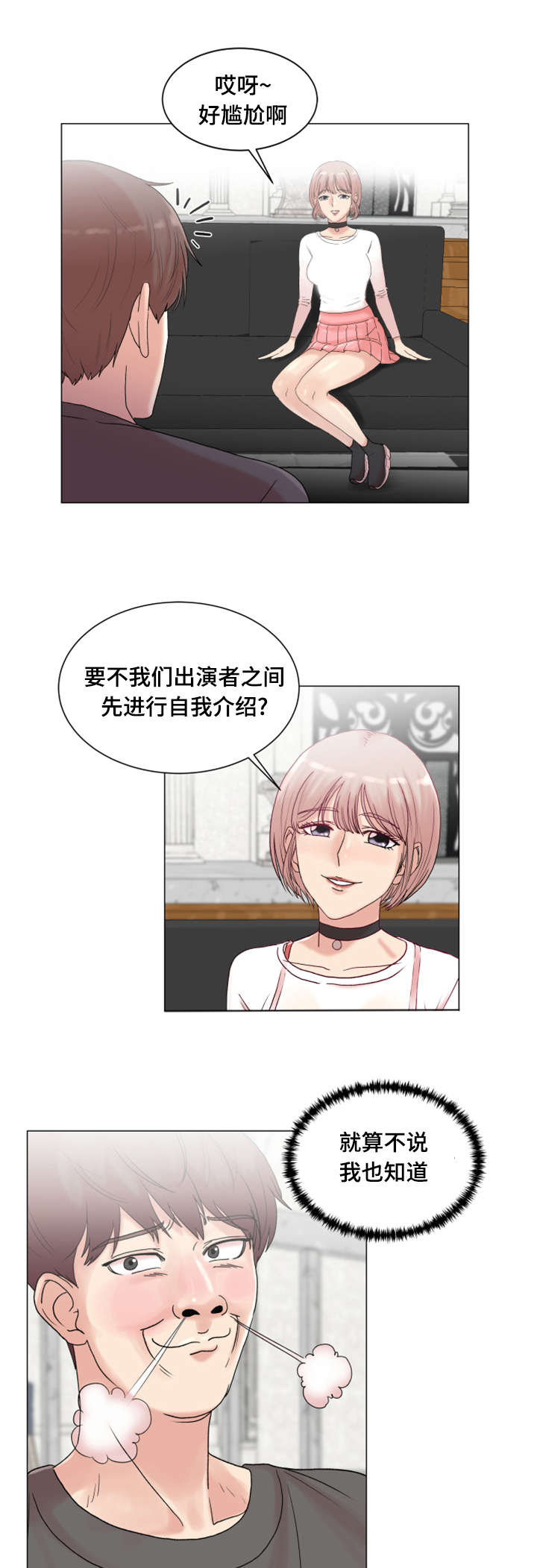 第5章：有魅力的人3