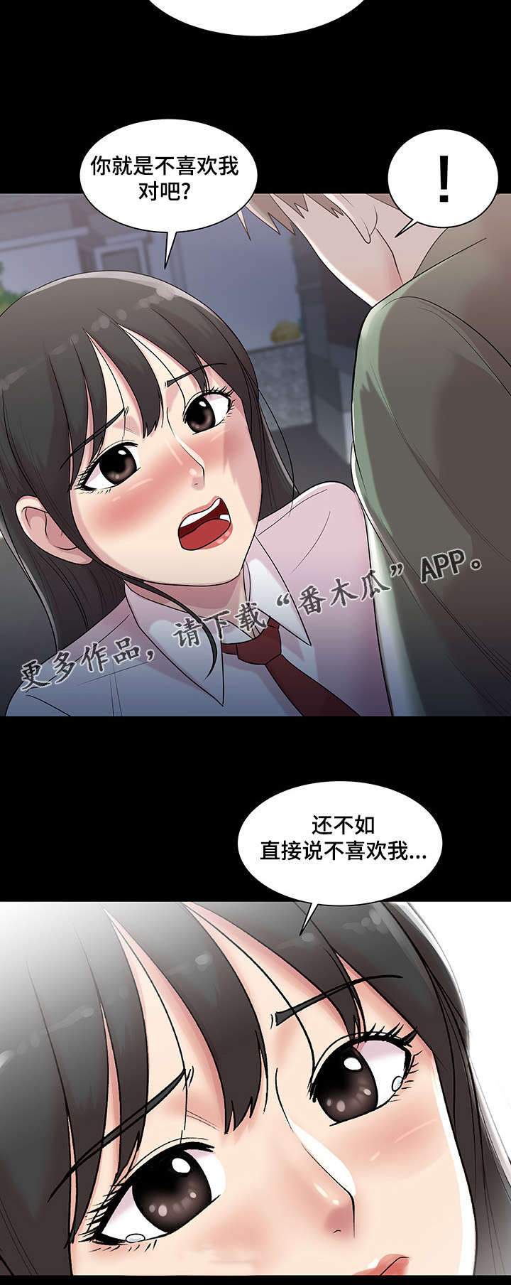 第19章：女人的眼泪12