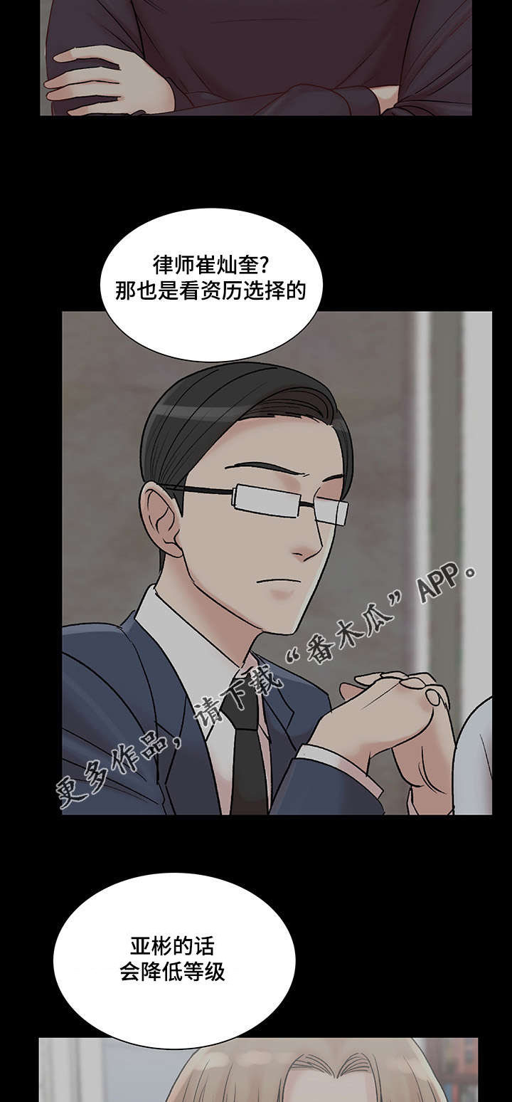 第25章：和你再次相见10