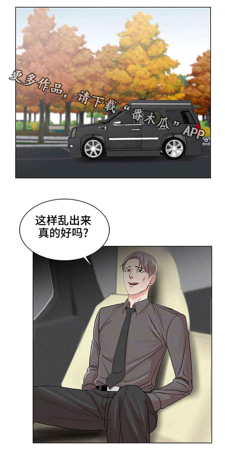 第11章：特别的综艺17