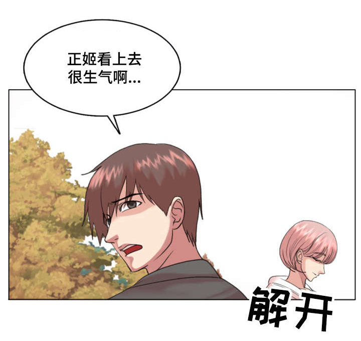 第29章：被套路了23