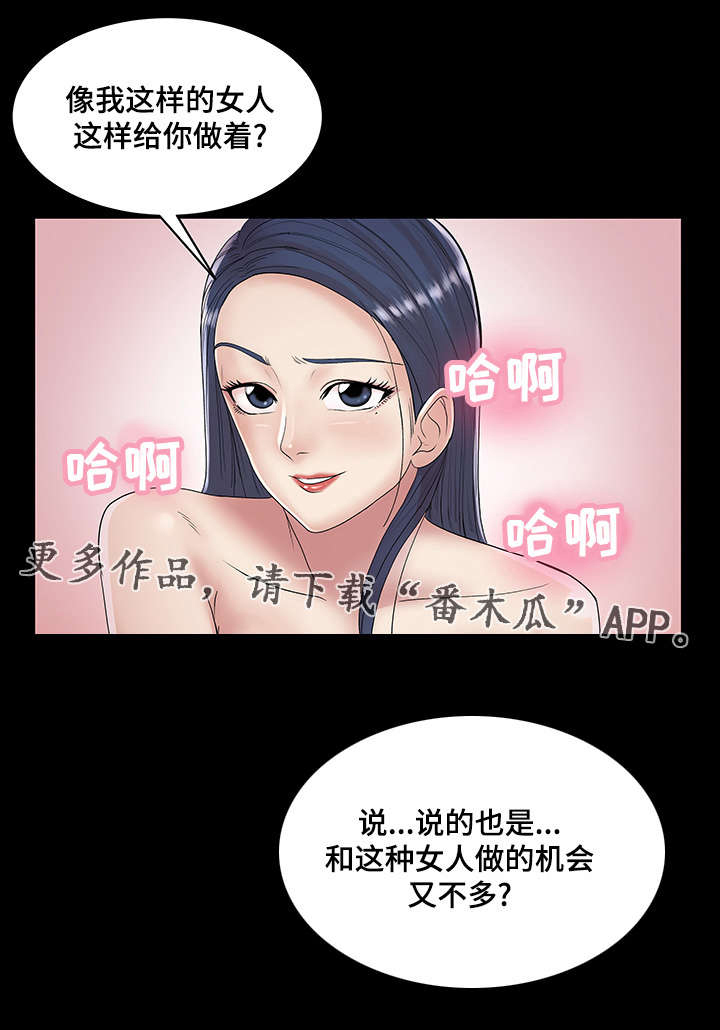 第24章：睡眠时间17