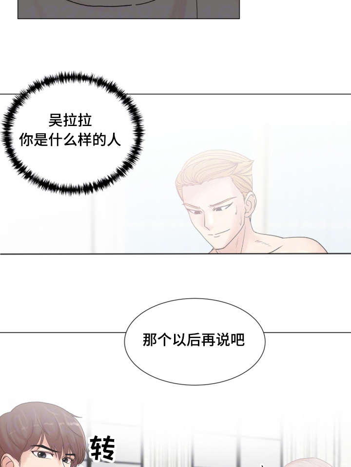 第5章：有魅力的人4