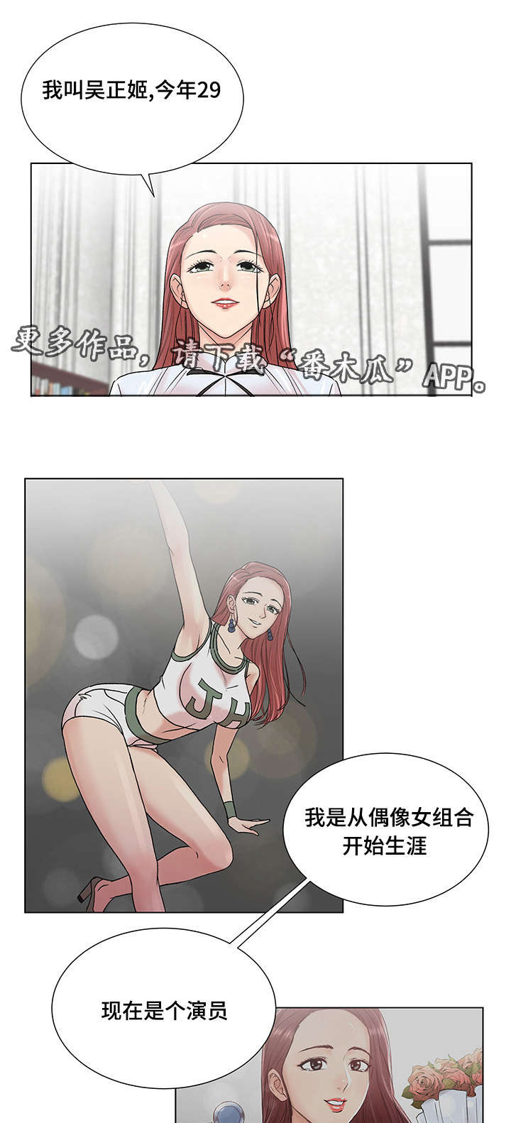 第8章：女参加的位置7