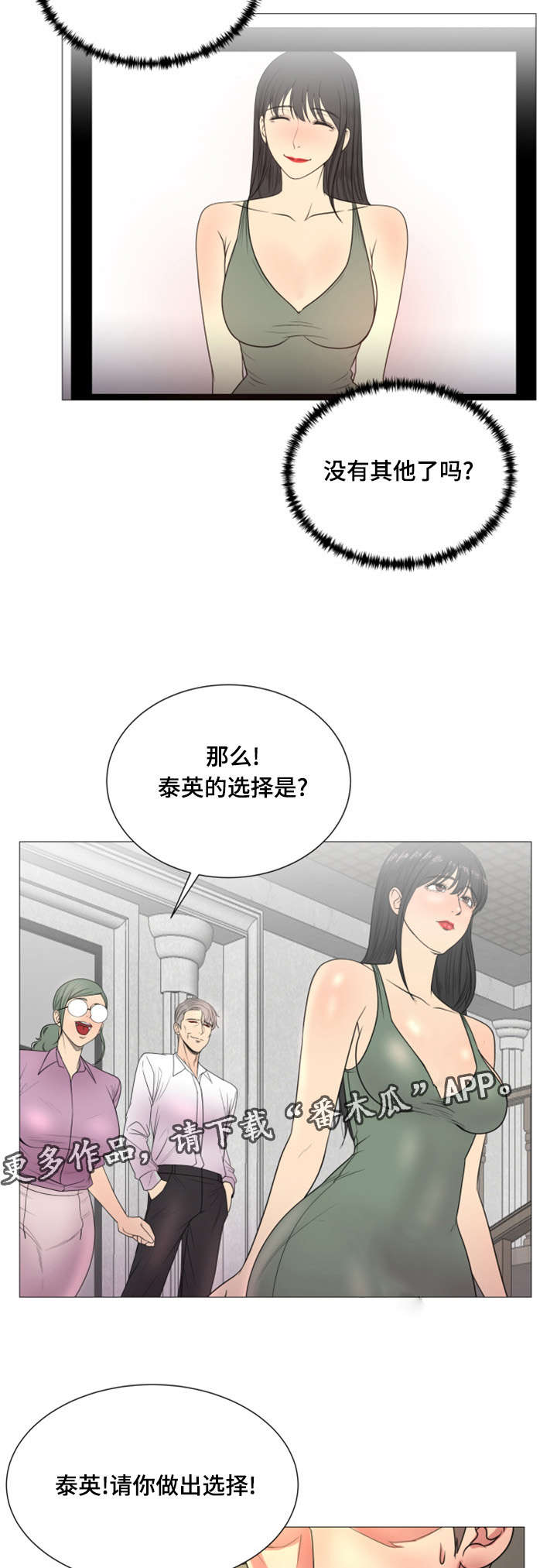 第45章：世界上的女人真的很多（完结）7