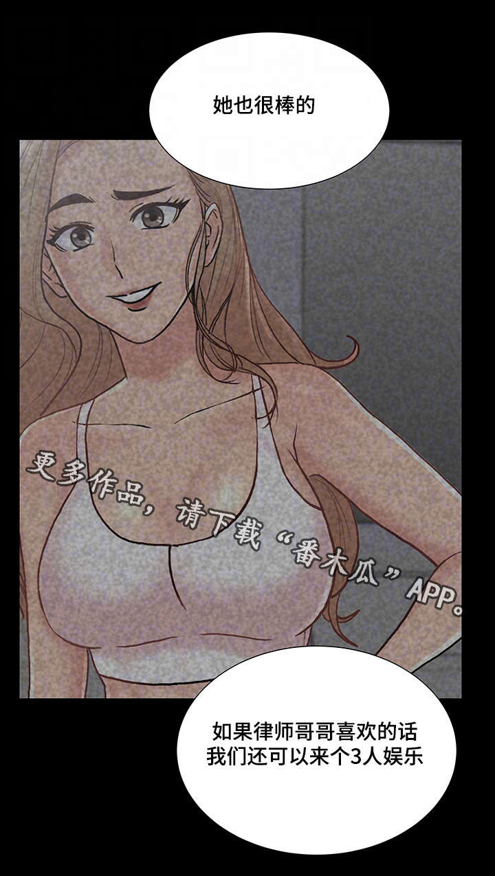 第41章：告白时间12