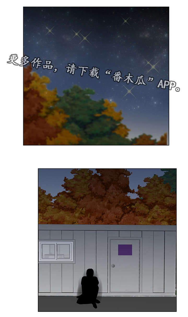 第20章：回忆挥之不去5