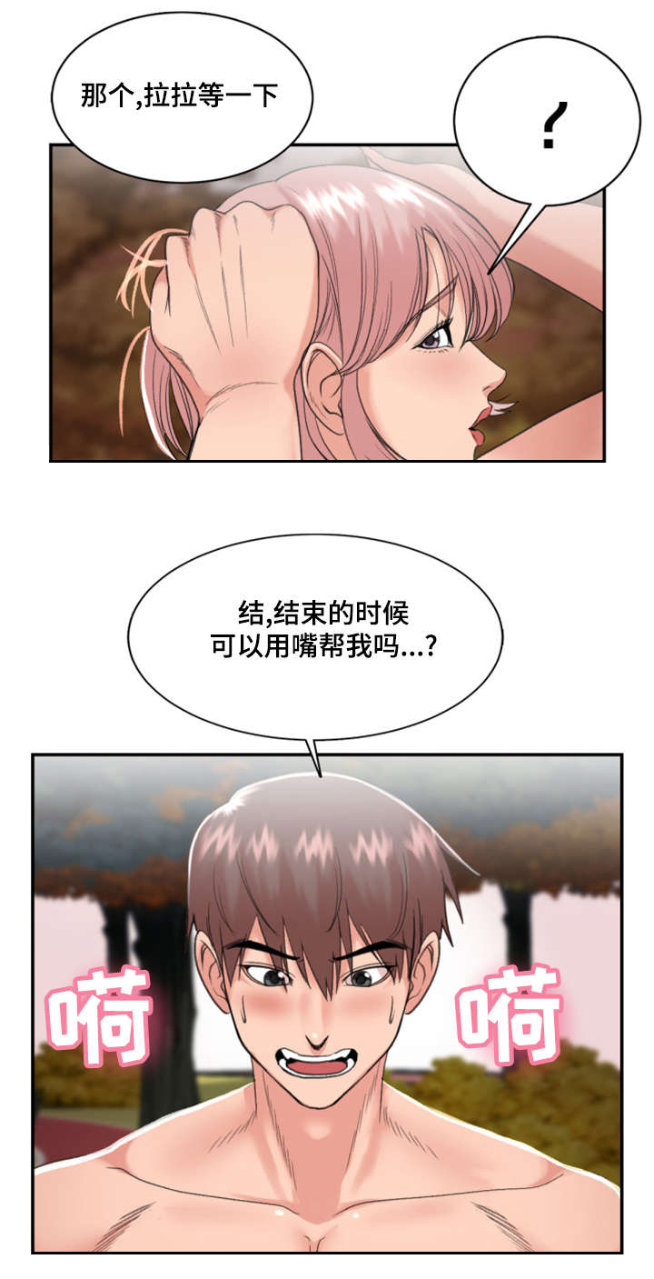 第32章：作战成功0