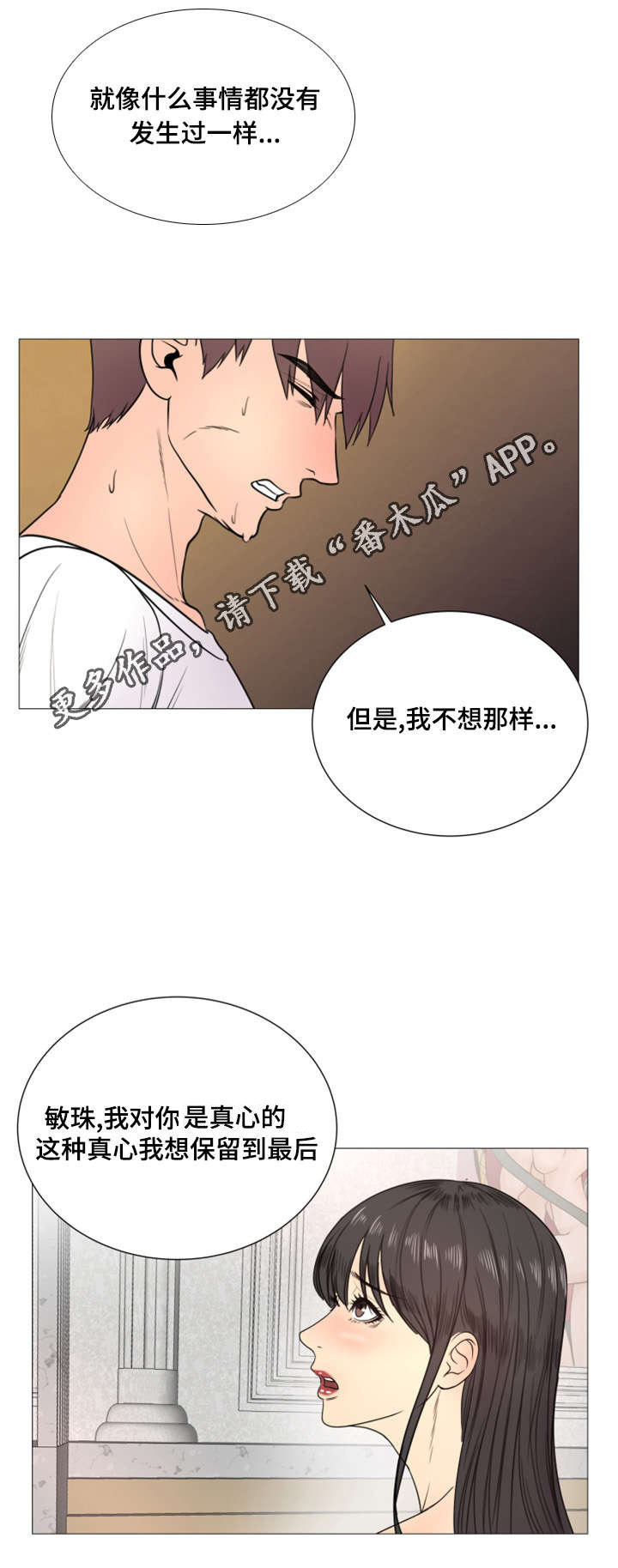 第45章：世界上的女人真的很多（完结）15