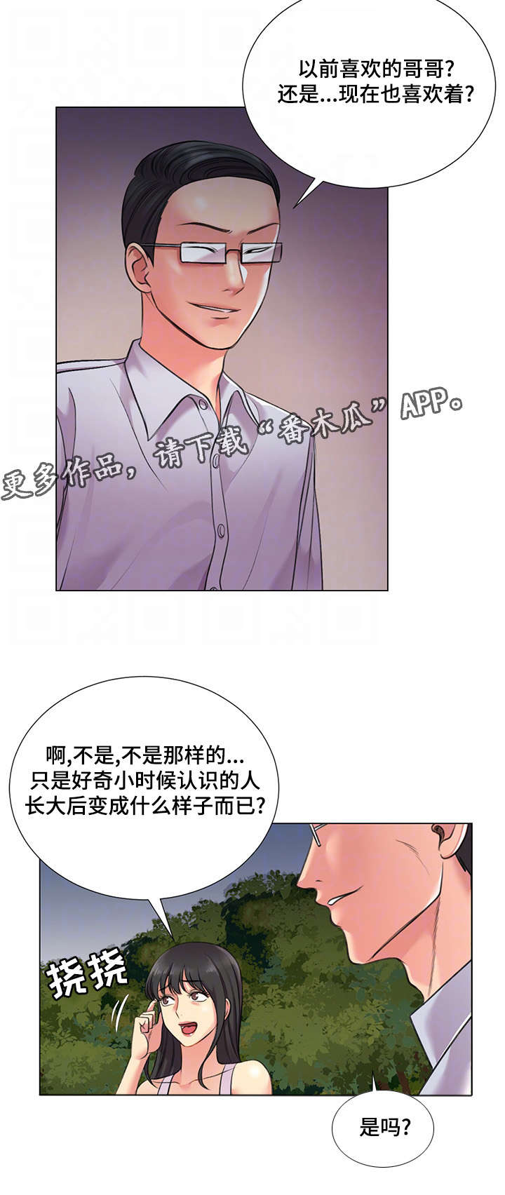 第38章：威胁13