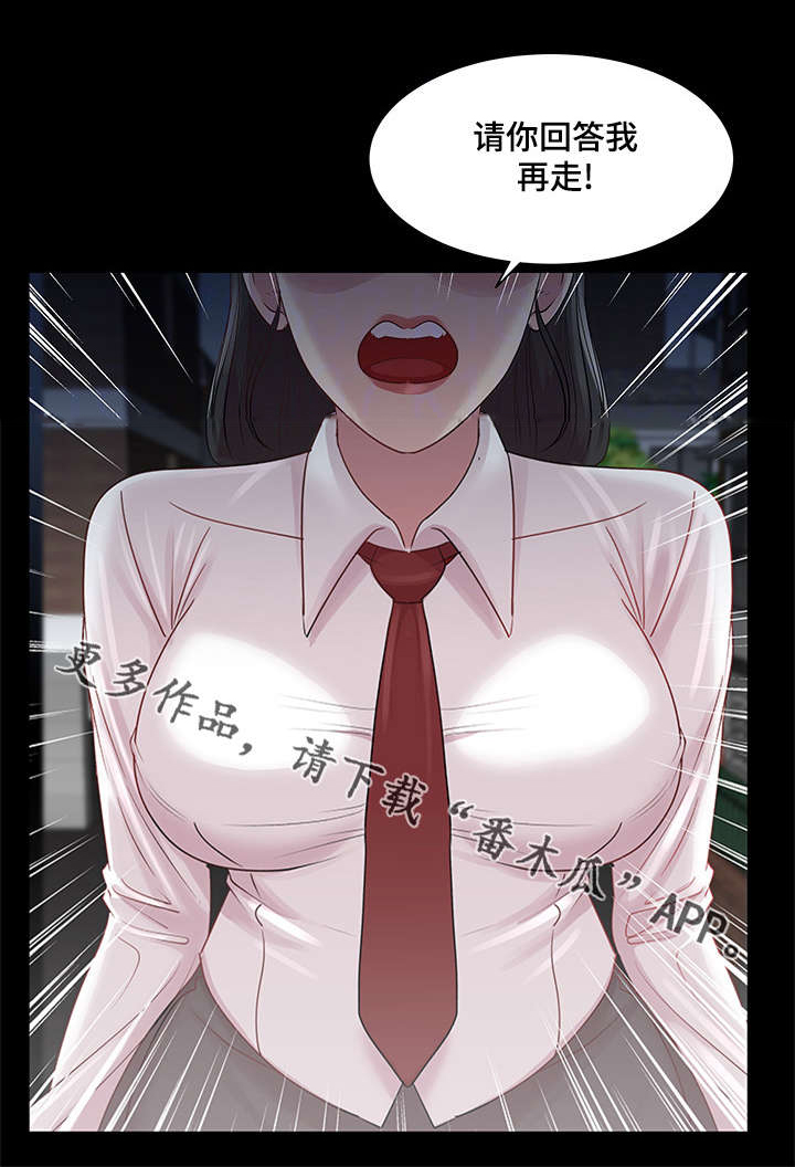 第19章：女人的眼泪6