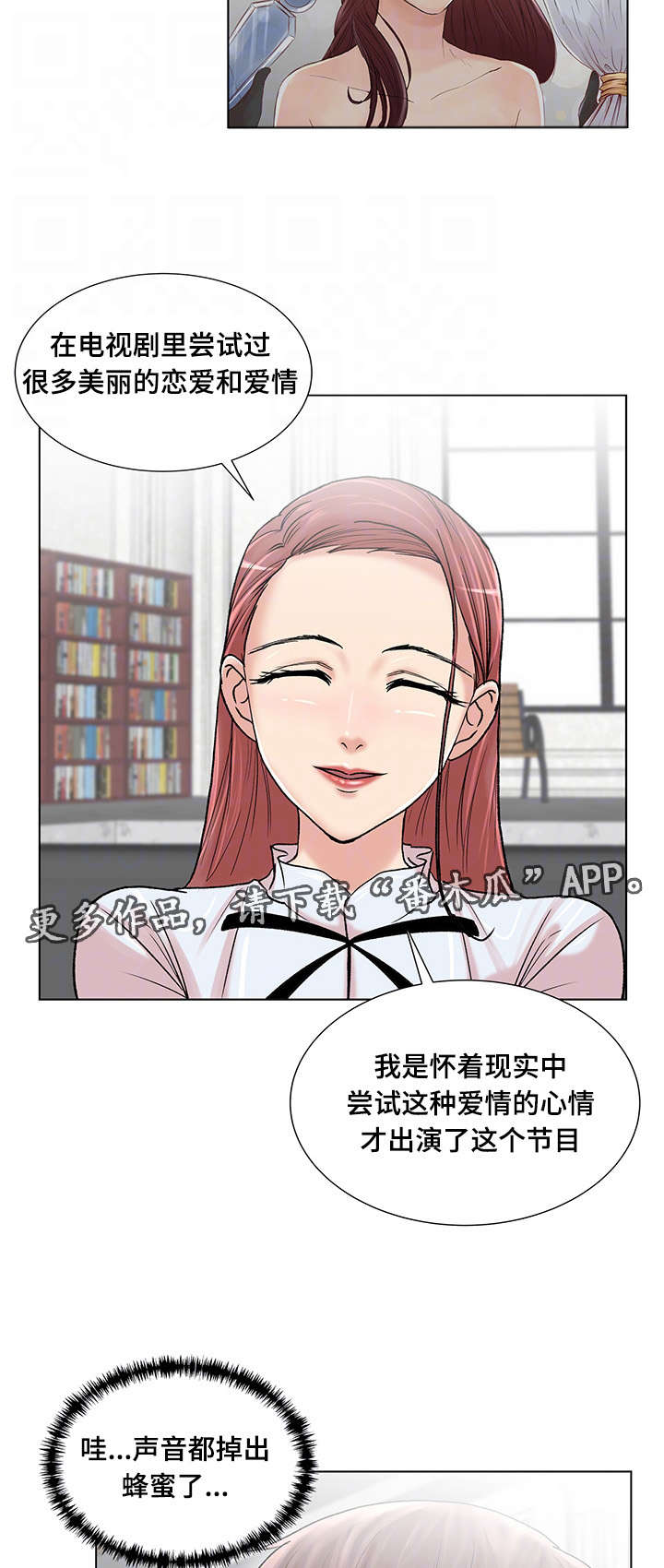 第8章：女参加的位置8