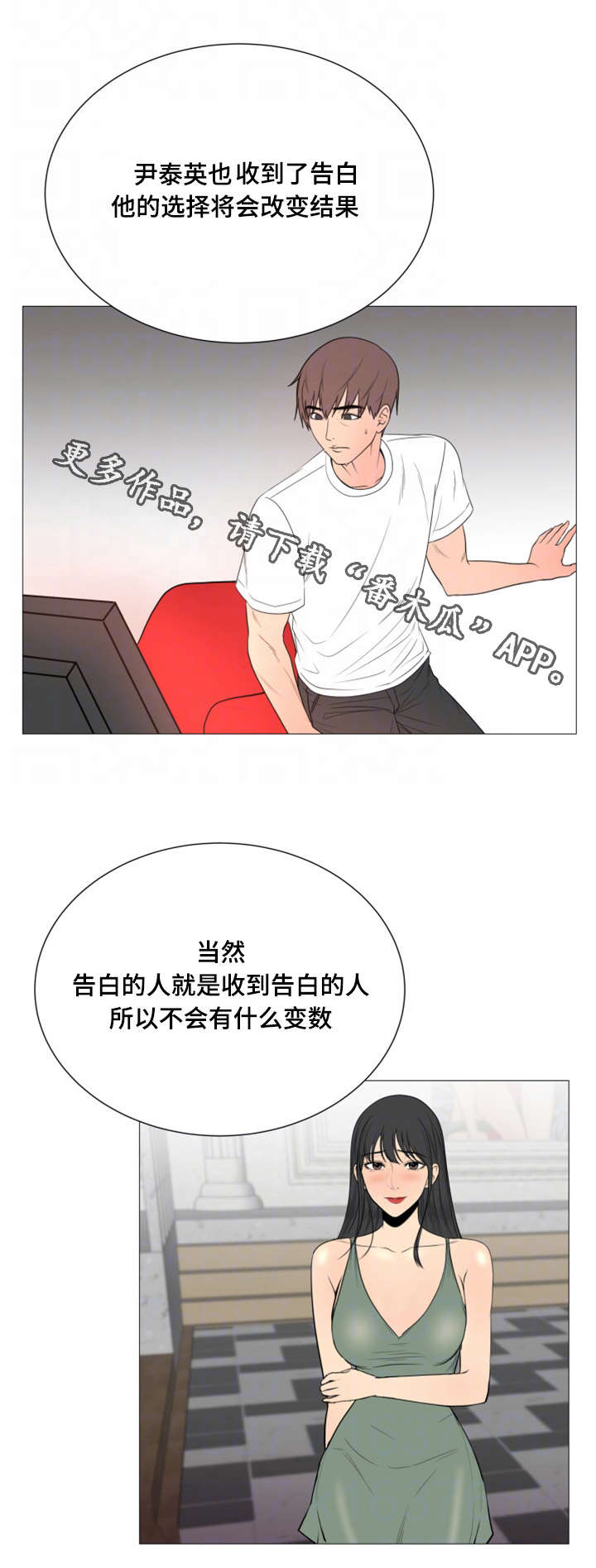 第45章：世界上的女人真的很多（完结）3