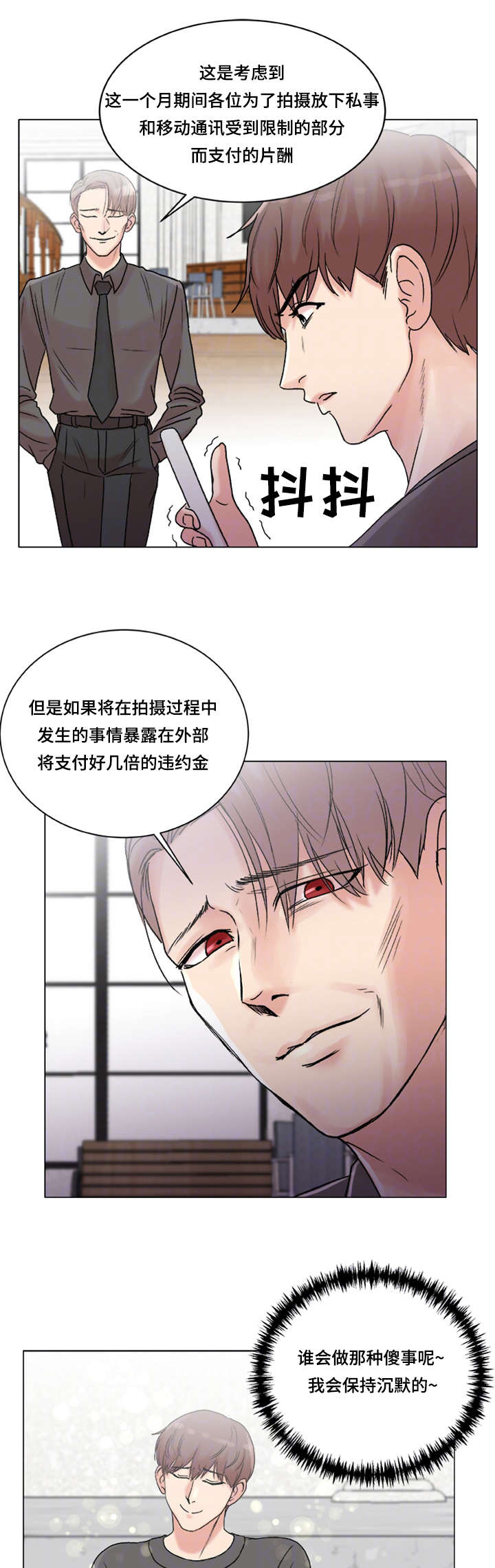 第5章：有魅力的人14