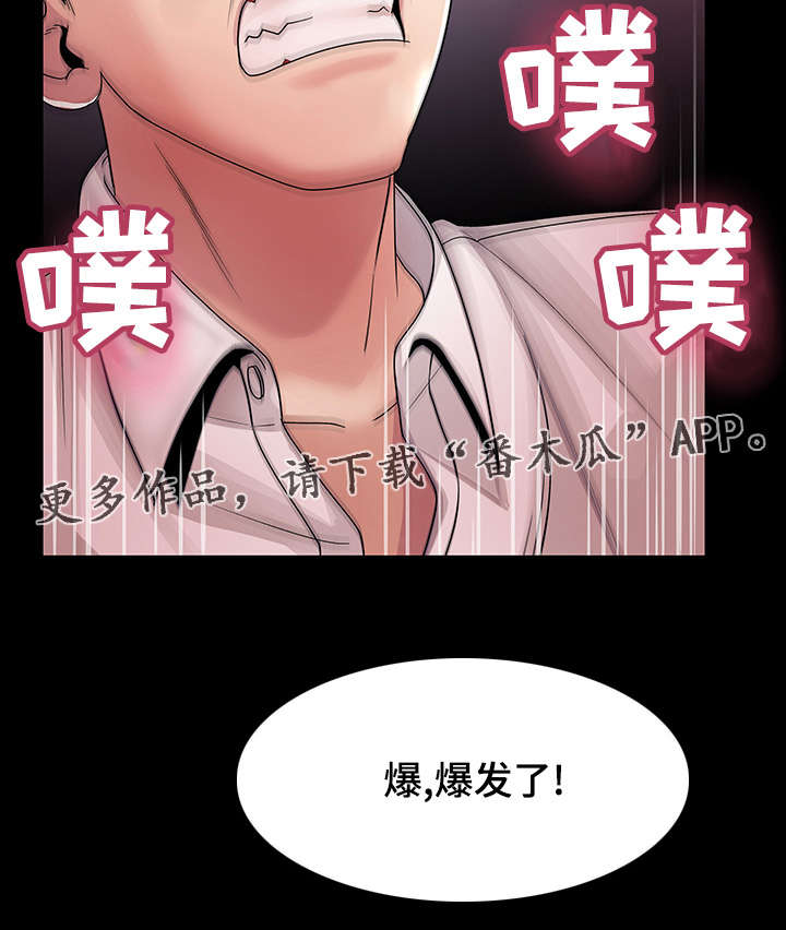 第24章：睡眠时间20