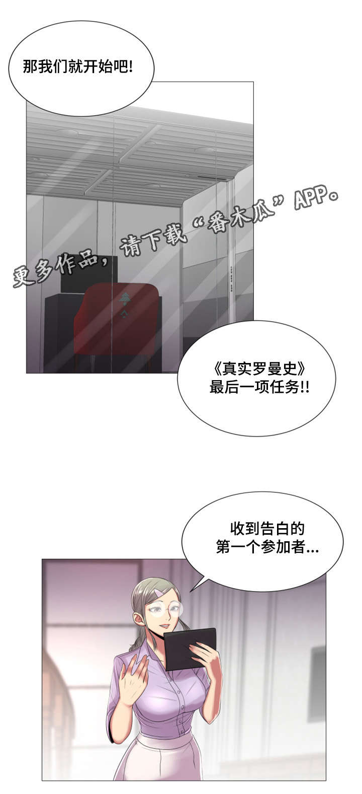 第43章：这是你真正的计划8