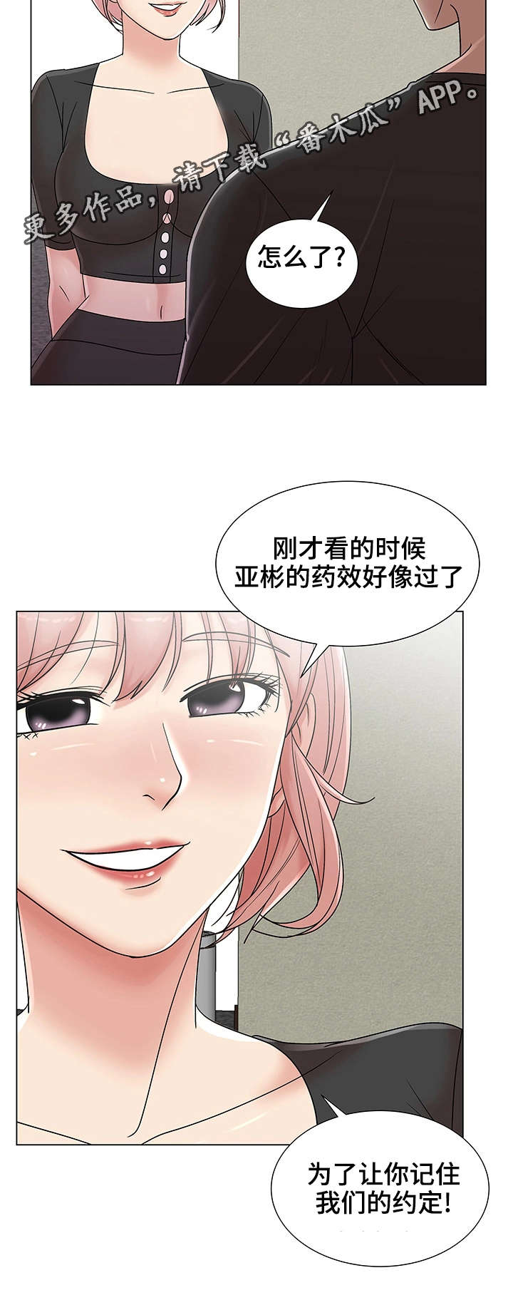 第14章：被诅咒的身体16