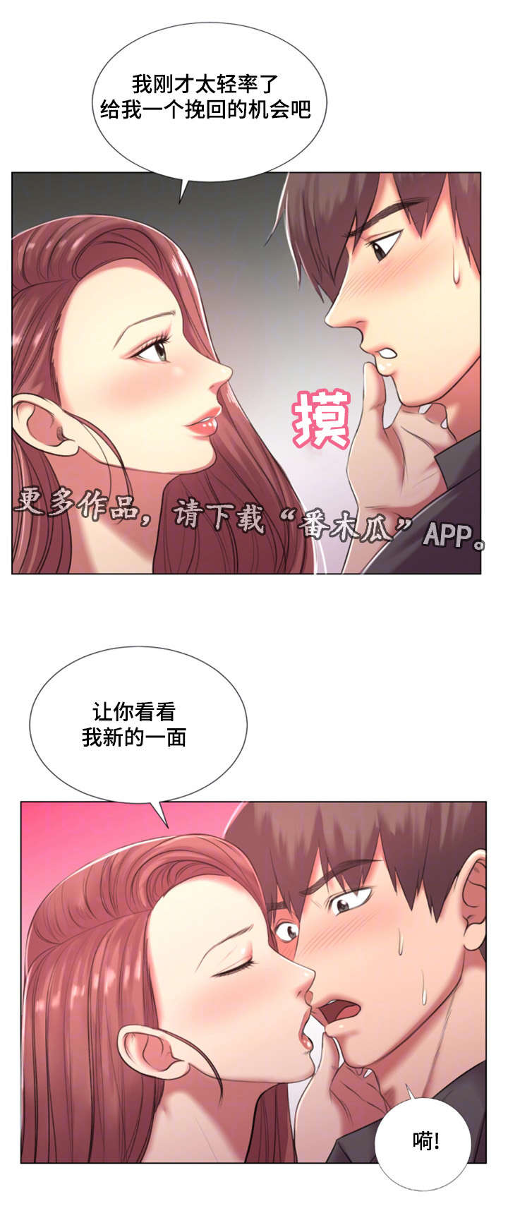 第36章：不要走18