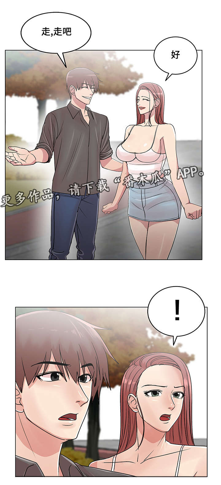 第28章：视频外泄7
