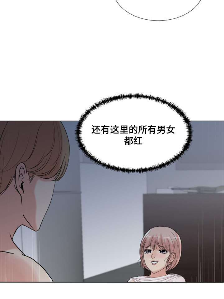 第6章：主播吴拉9
