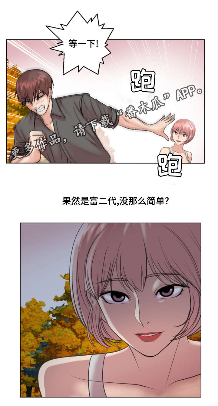 第30章：我会对你好的17