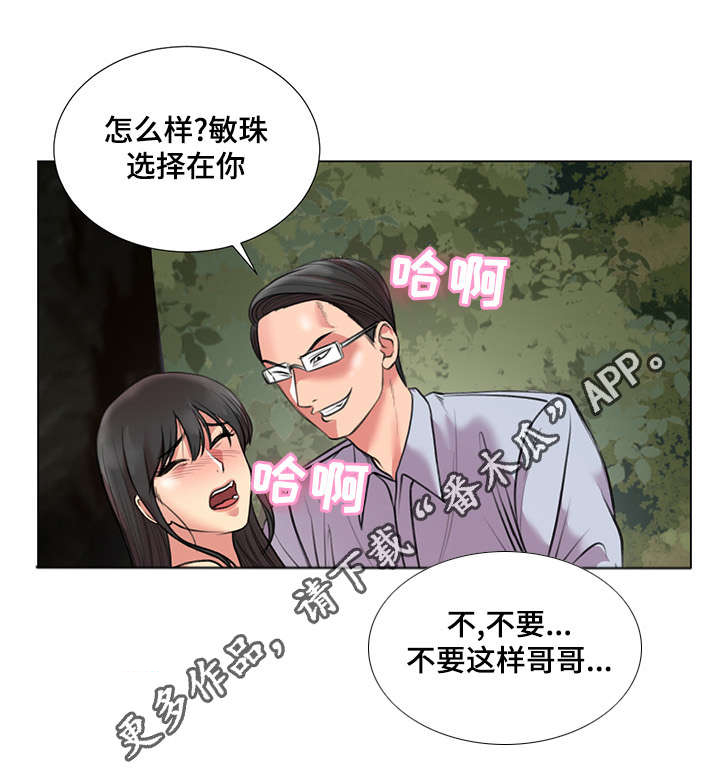 第38章：威胁18