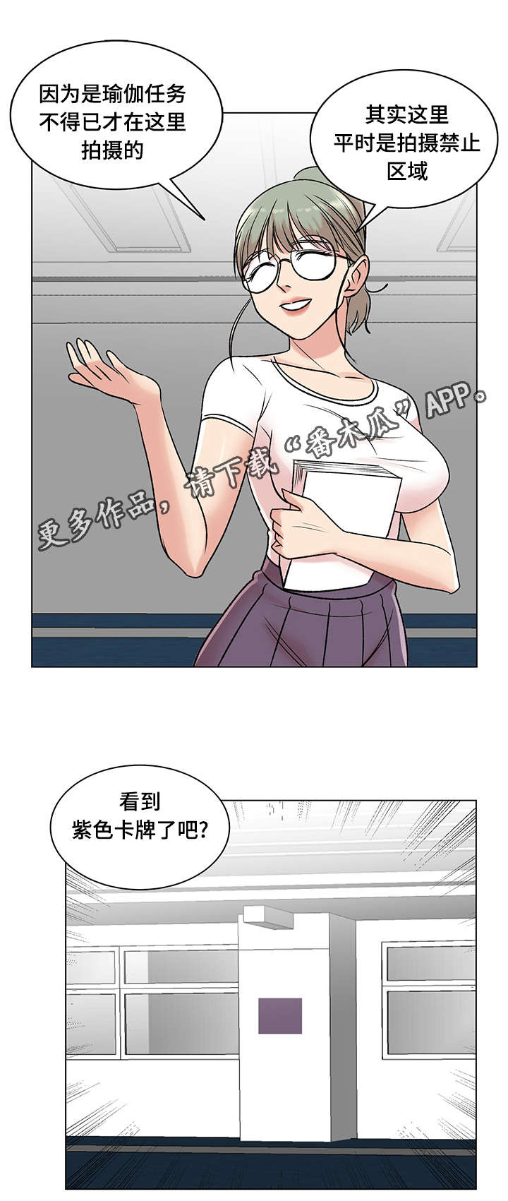 第12章：紫色卡牌21