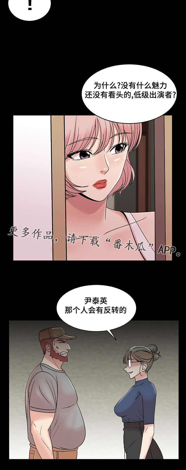 第29章：被套路了4