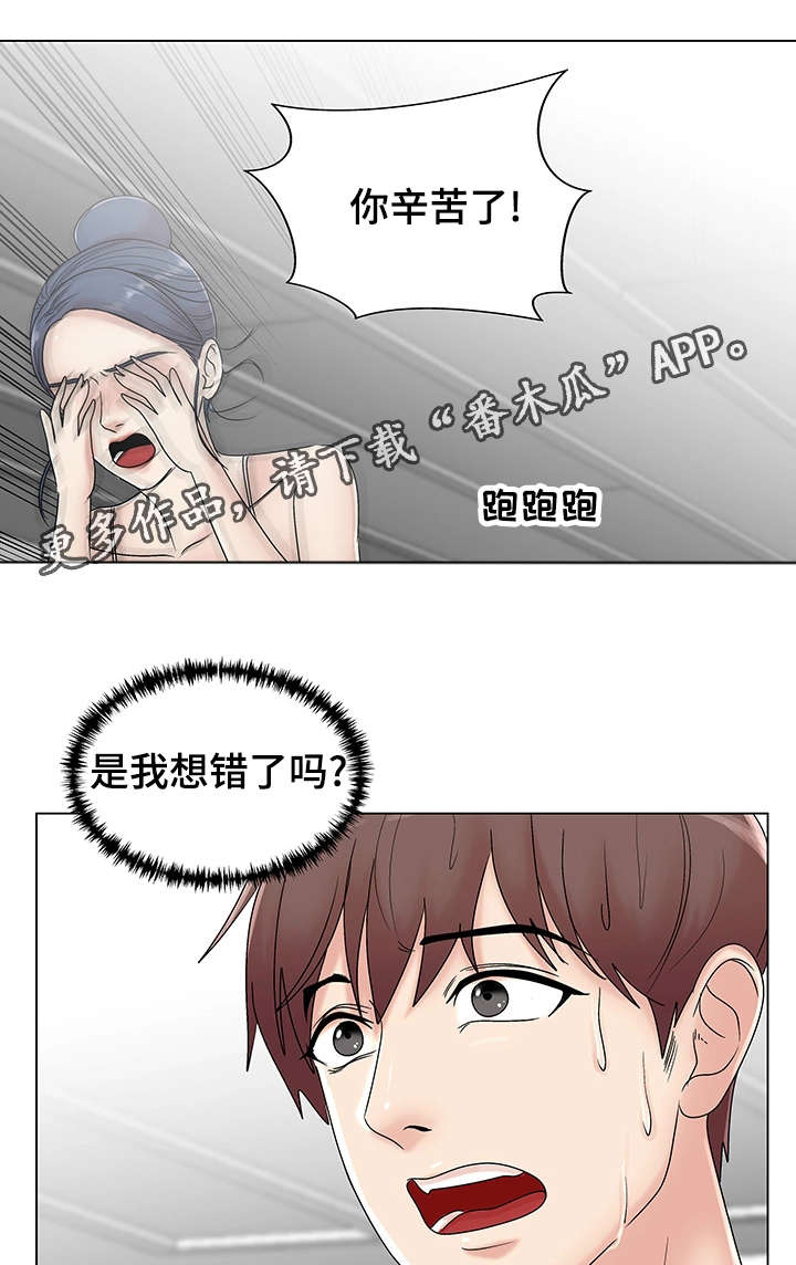 第13章：你辛苦了5