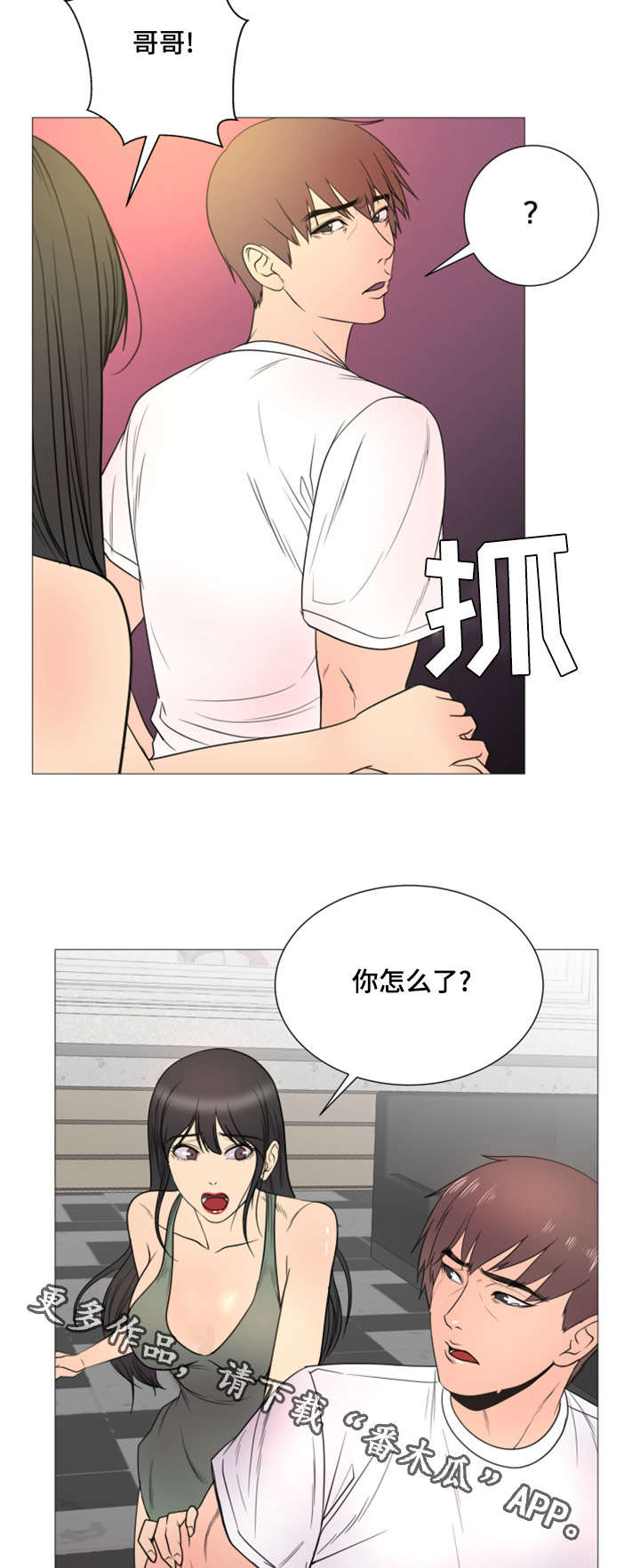 第45章：世界上的女人真的很多（完结）11