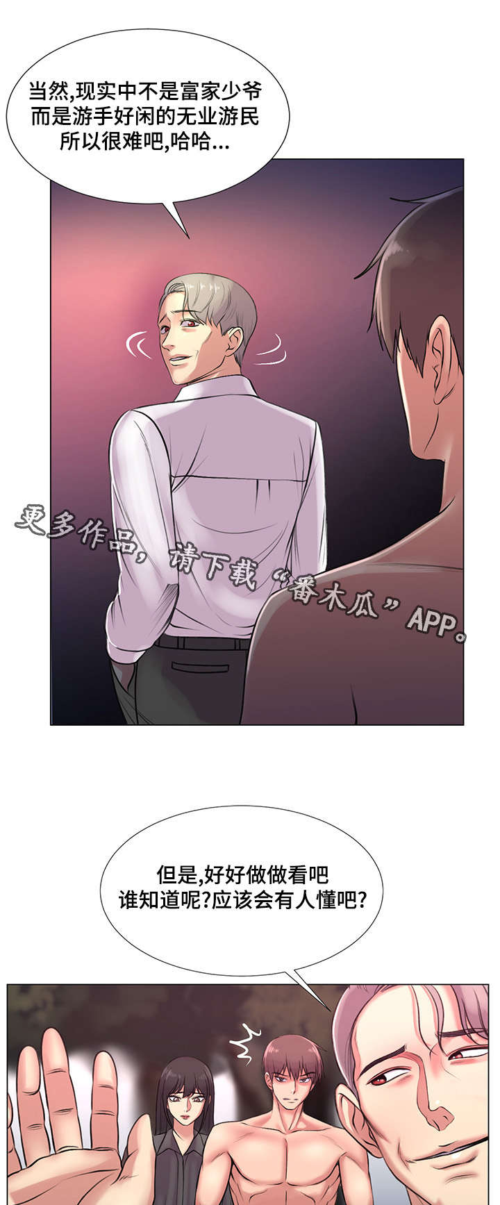 第39章：爱的条件22