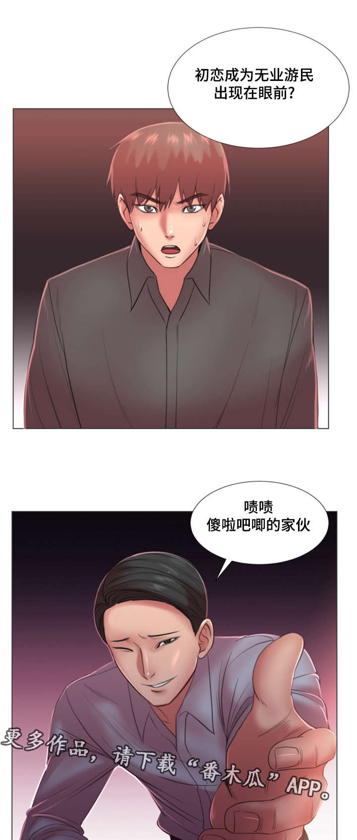 第35章：初恋10
