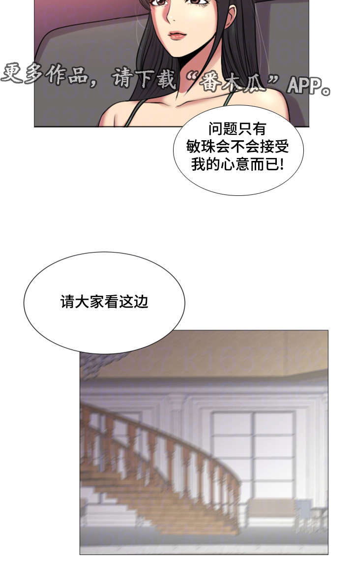 第43章：这是你真正的计划2