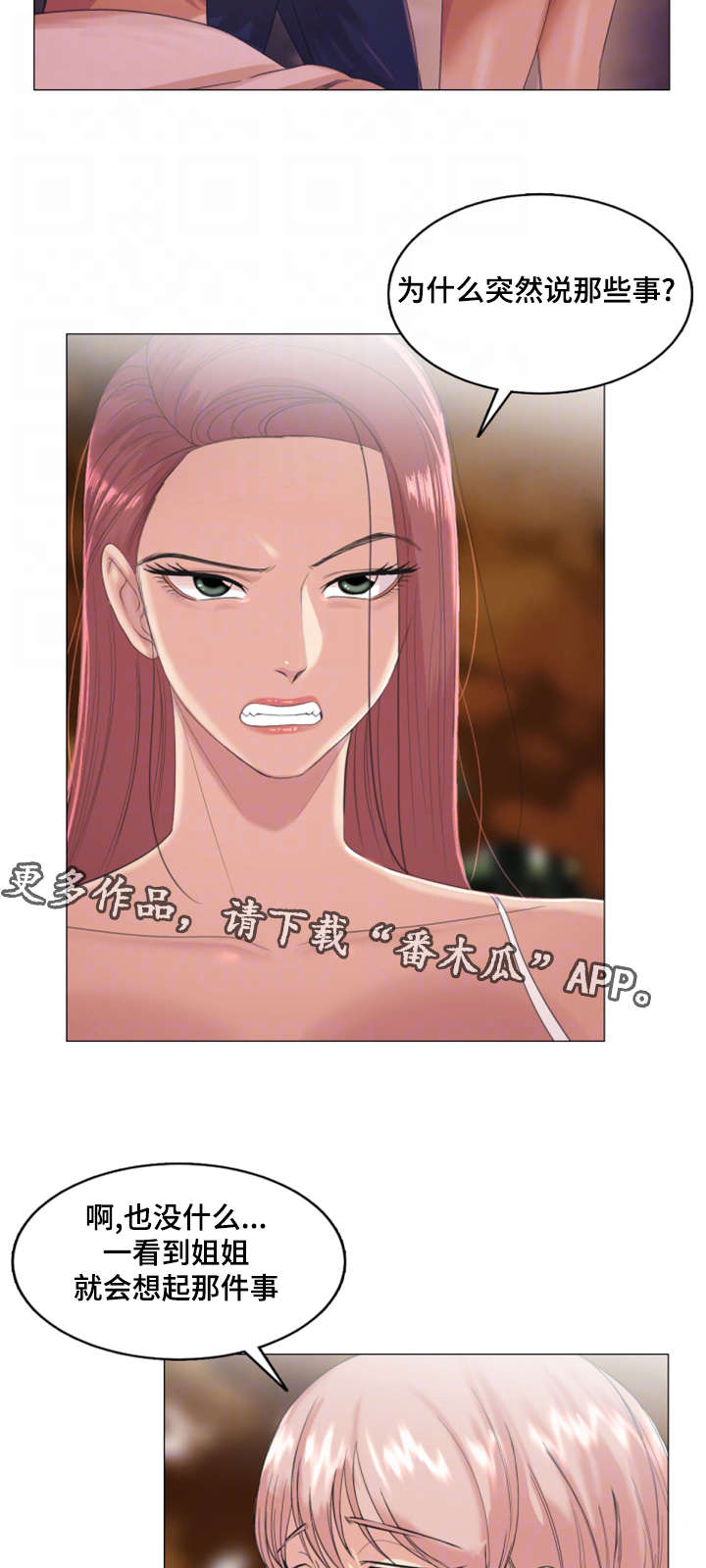 第29章：被套路了12