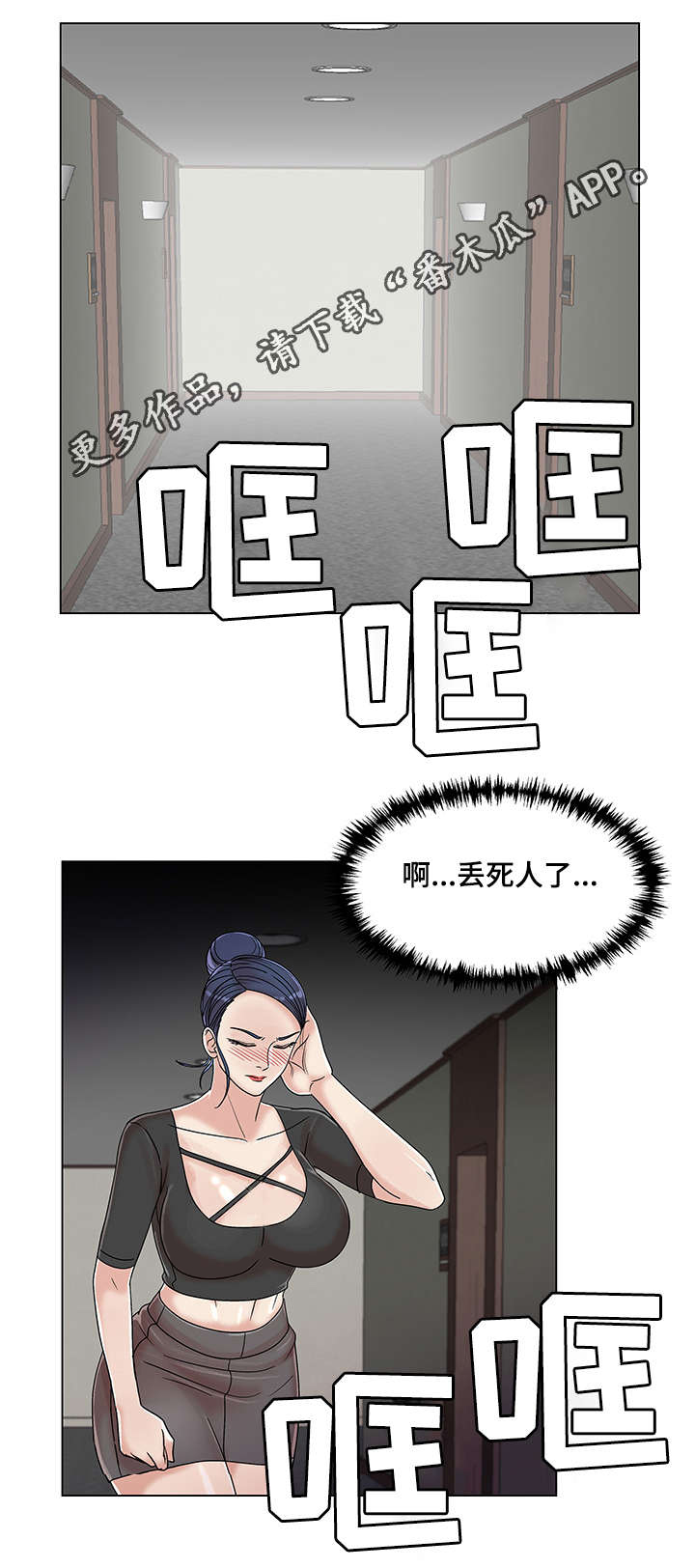 第27章：散步10